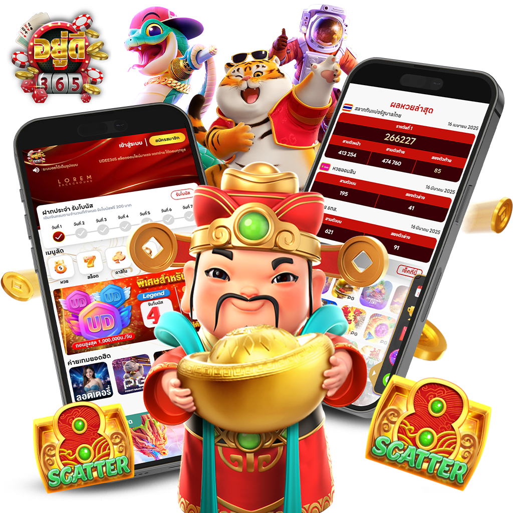 ude365 1024x1024 เว็บตรง